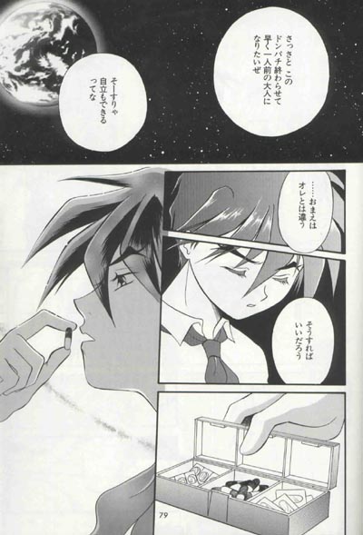 [りんご財団 (彩葉みどり)] AC196 (ガンダムW)