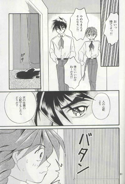 [りんご財団 (彩葉みどり)] AC196 (ガンダムW)