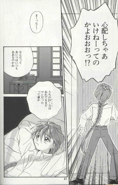 [りんご財団 (彩葉みどり)] AC196 (ガンダムW)