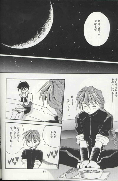 [りんご財団 (彩葉みどり)] AC196 (ガンダムW)