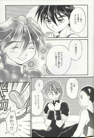 [りんご財団 (彩葉みどり)] AC196 (ガンダムW)