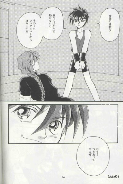 [りんご財団 (彩葉みどり)] AC196 (ガンダムW)