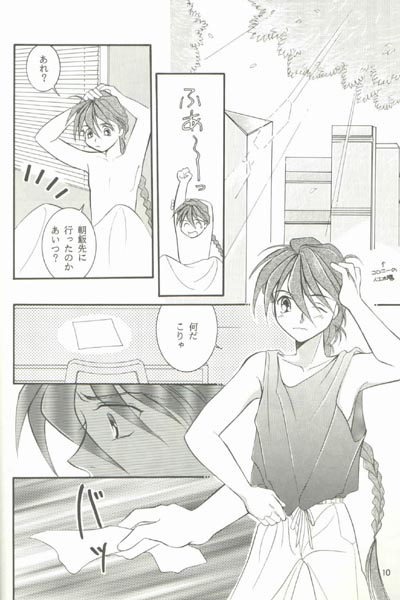 [りんご財団 (彩葉みどり)] AC196 (ガンダムW)