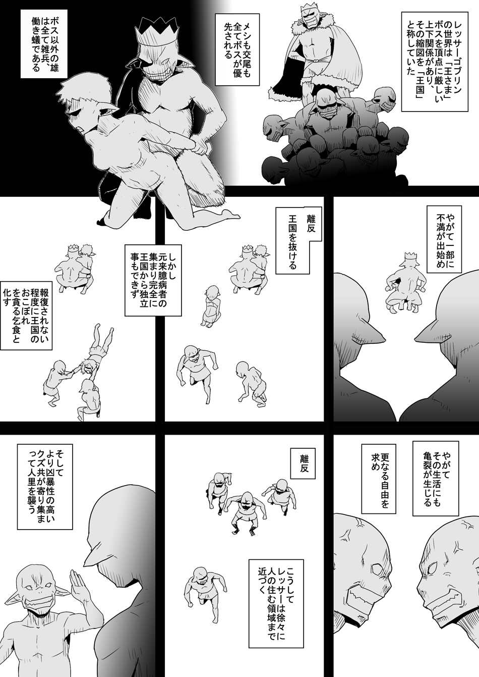 [Atelier-D] まだ題名のないファンタジー 地味なエルフと見習いの戦士 I-XIII[DL版]
