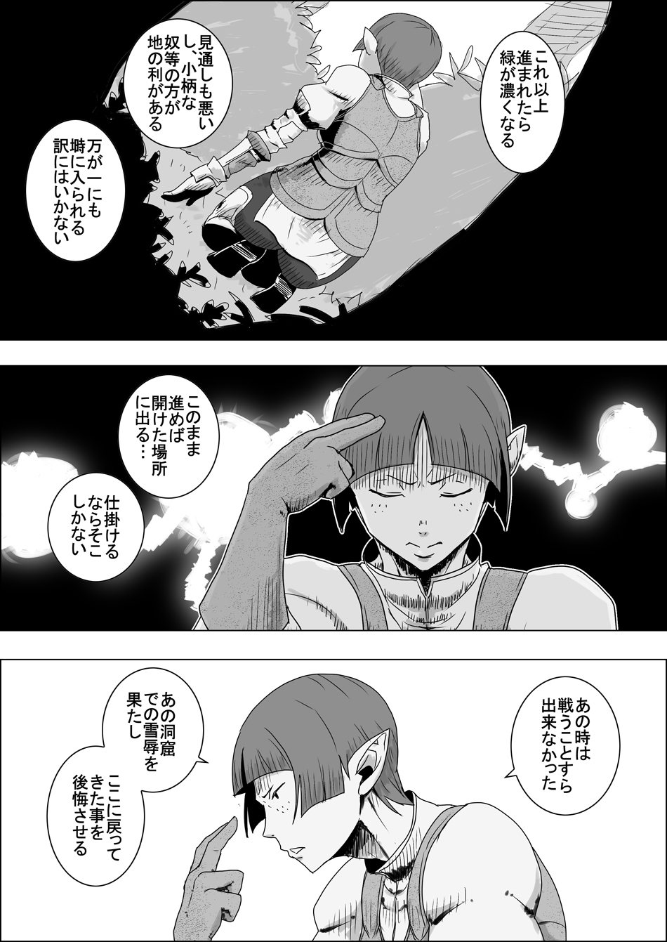 [Atelier-D] まだ題名のないファンタジー 地味なエルフと見習いの戦士 I-XIII[DL版]