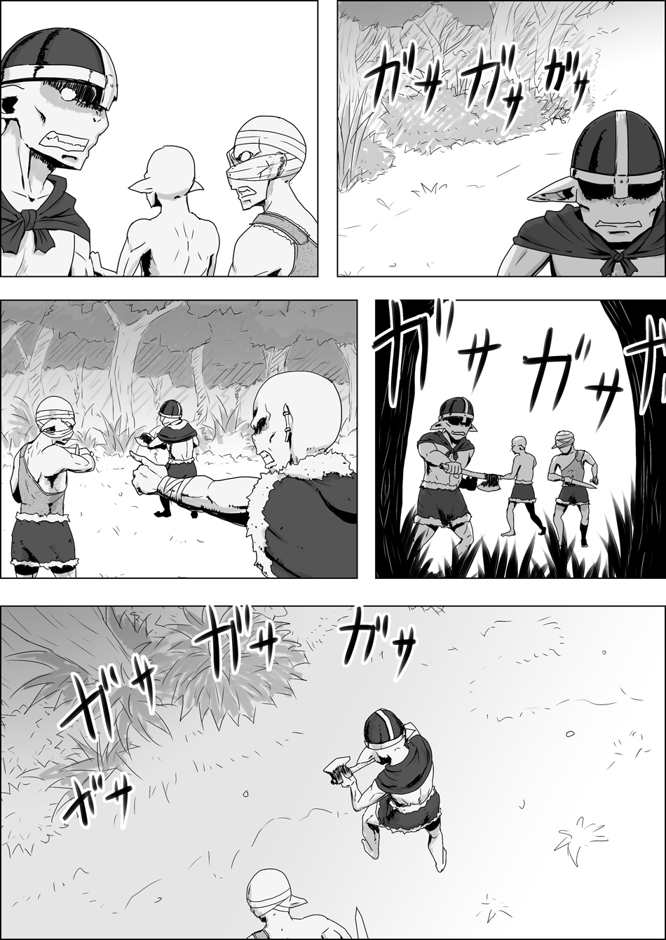 [Atelier-D] まだ題名のないファンタジー 地味なエルフと見習いの戦士 I-XIII[DL版]