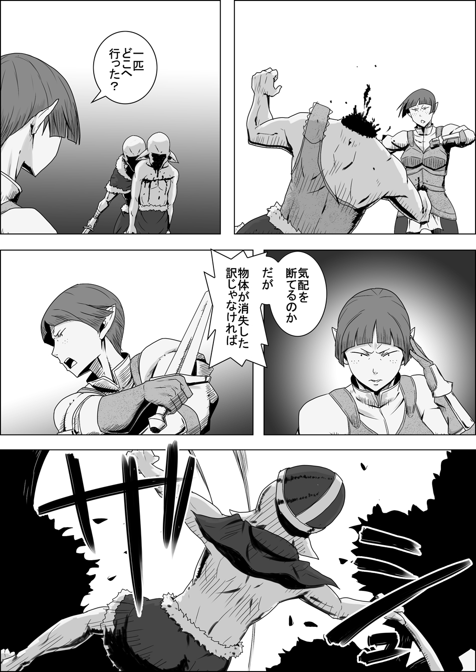 [Atelier-D] まだ題名のないファンタジー 地味なエルフと見習いの戦士 I-XIII[DL版]