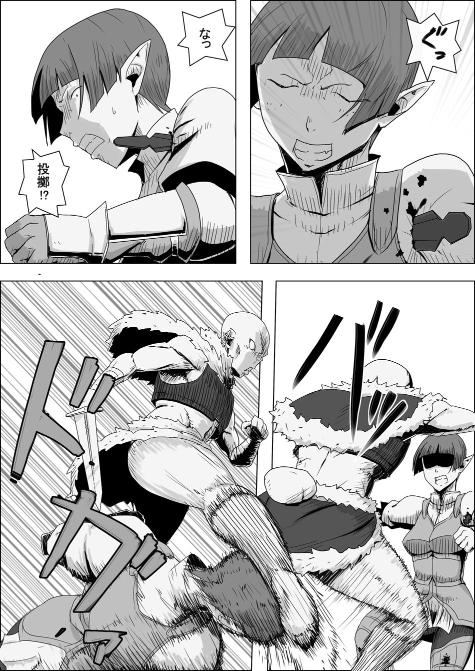 [Atelier-D] まだ題名のないファンタジー 地味なエルフと見習いの戦士 I-XIII[DL版]