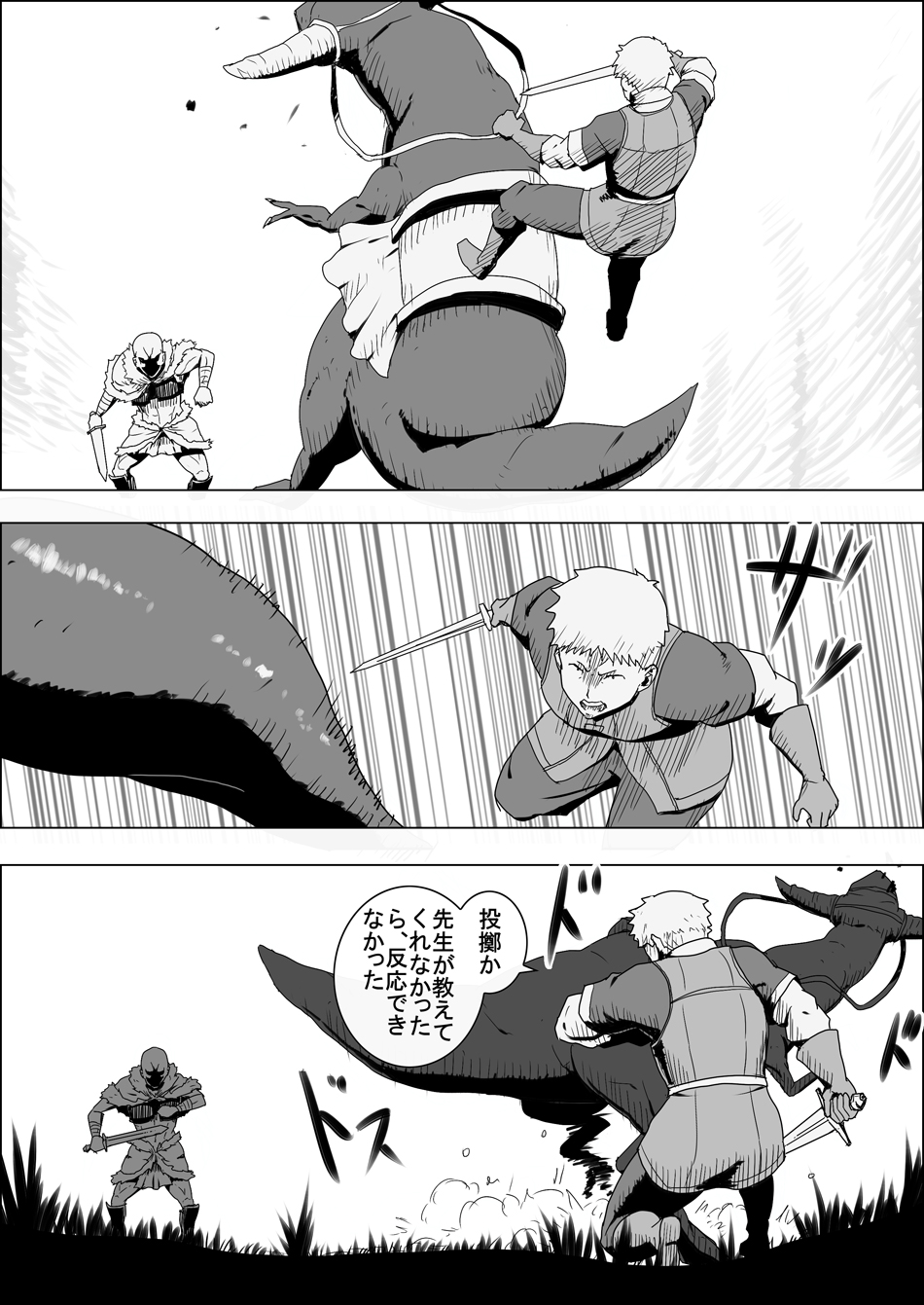 [Atelier-D] まだ題名のないファンタジー 地味なエルフと見習いの戦士 I-XIII[DL版]