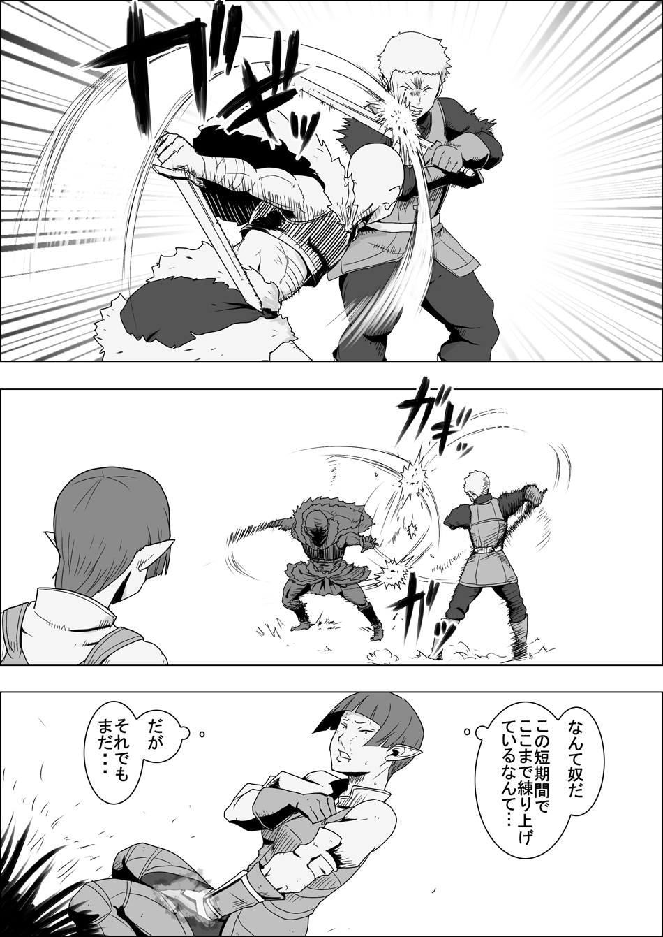 [Atelier-D] まだ題名のないファンタジー 地味なエルフと見習いの戦士 I-XIII[DL版]