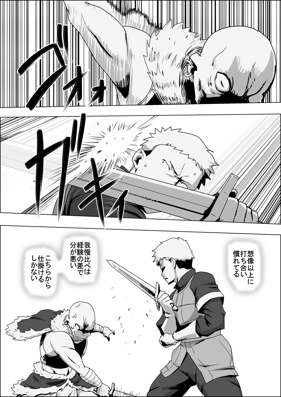 [Atelier-D] まだ題名のないファンタジー 地味なエルフと見習いの戦士 I-XIII[DL版]
