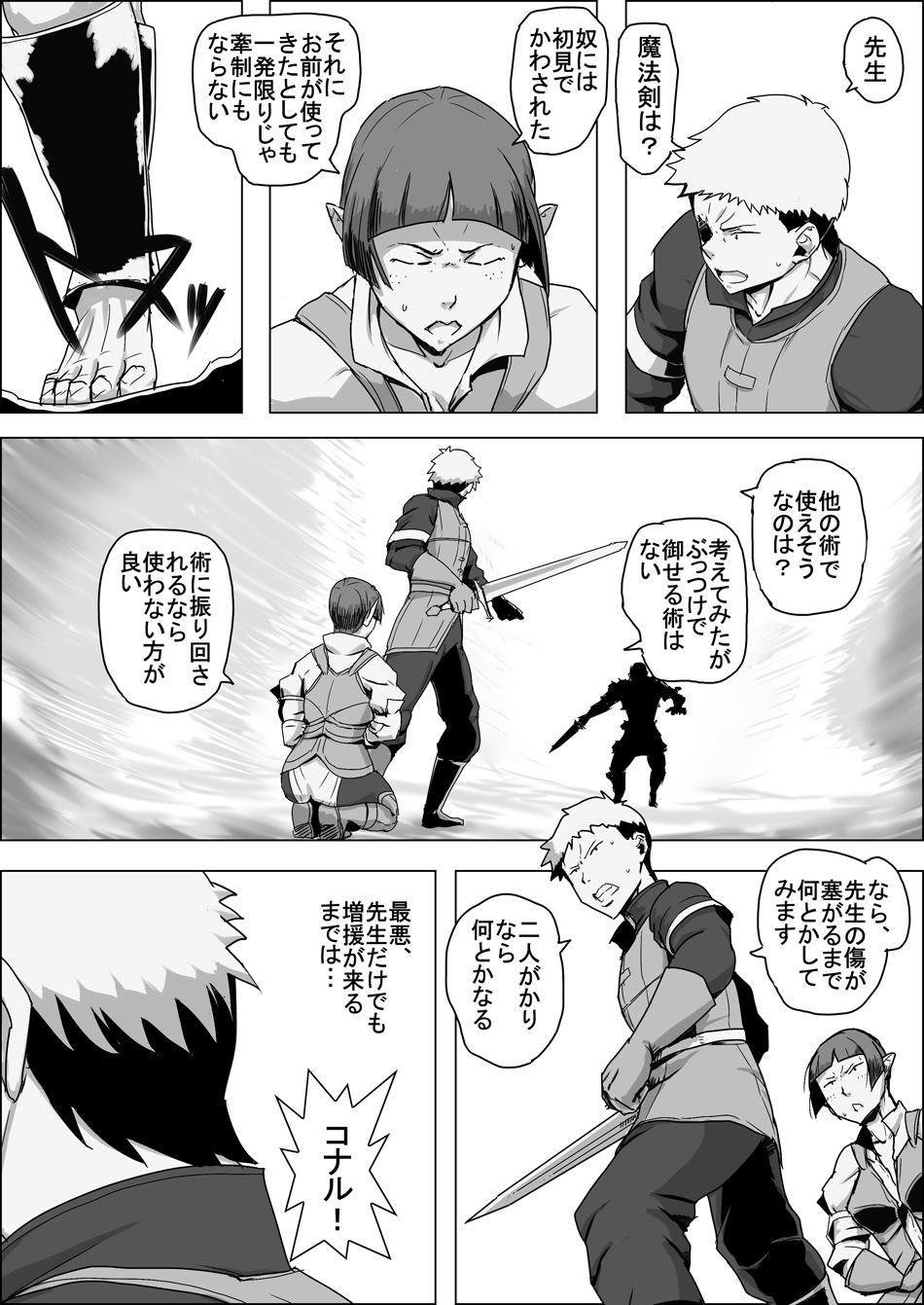 [Atelier-D] まだ題名のないファンタジー 地味なエルフと見習いの戦士 I-XIII[DL版]