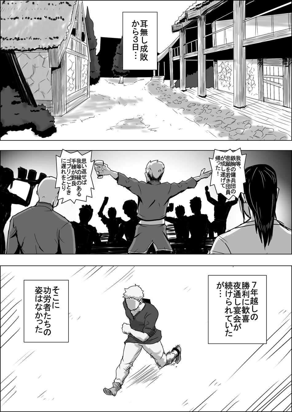 [Atelier-D] まだ題名のないファンタジー 地味なエルフと見習いの戦士 I-XIII[DL版]