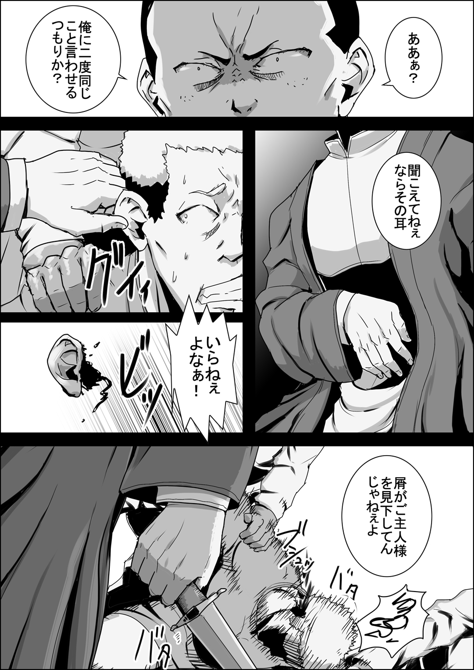 [Atelier-D] まだ題名のないファンタジー 地味なエルフと見習いの戦士 I-XIII[DL版]