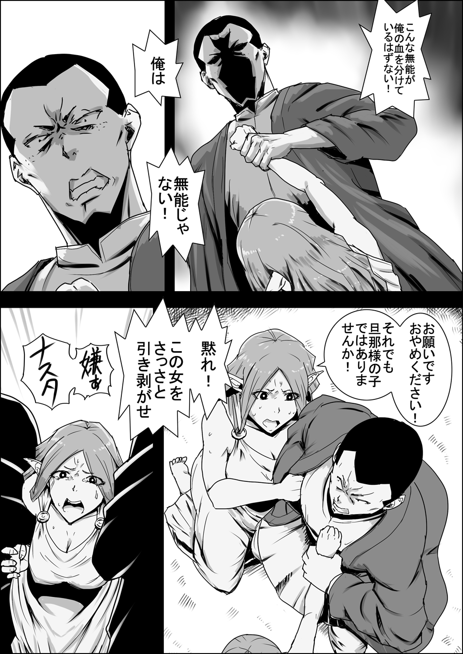 [Atelier-D] まだ題名のないファンタジー 地味なエルフと見習いの戦士 I-XIII[DL版]