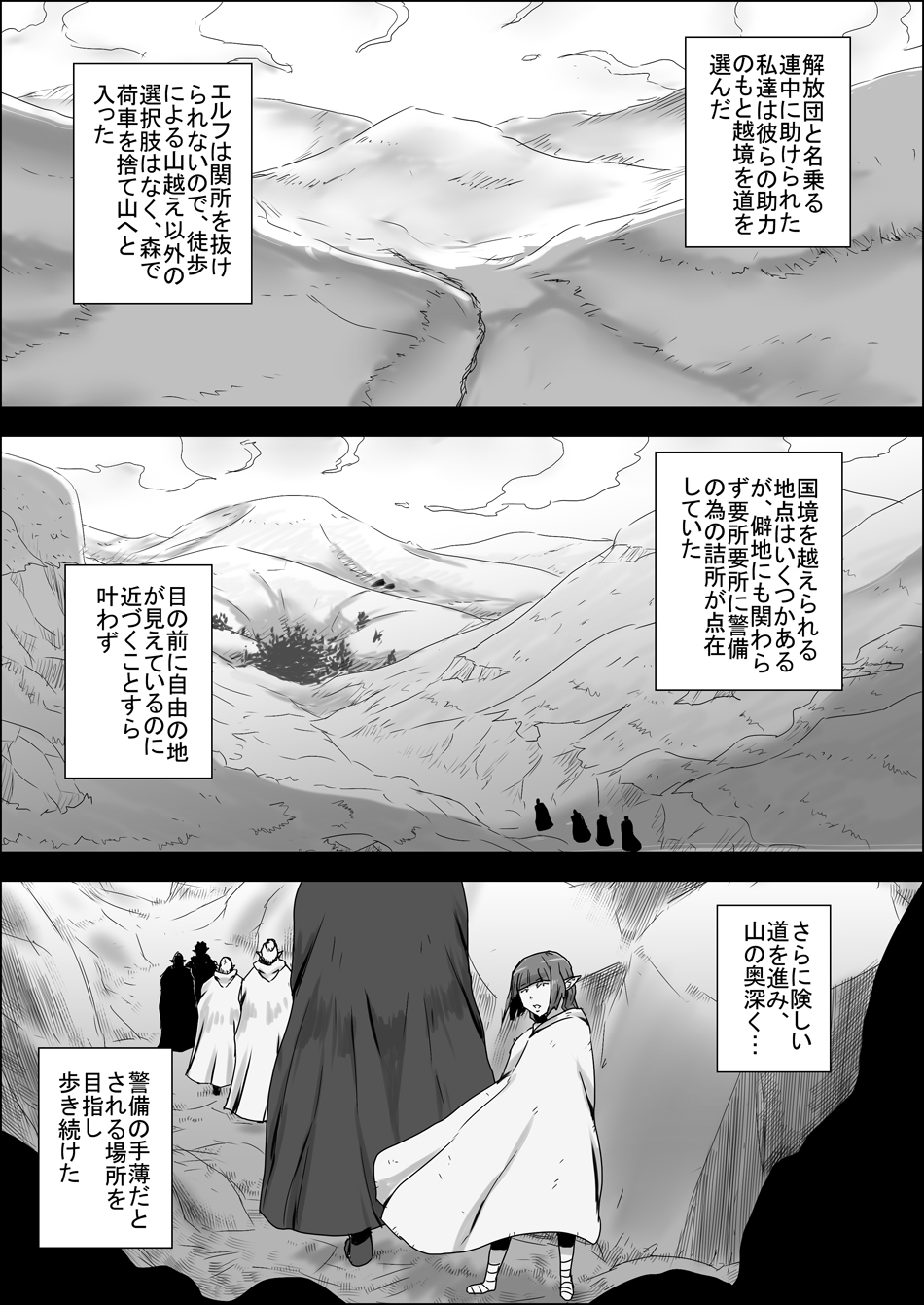 [Atelier-D] まだ題名のないファンタジー 地味なエルフと見習いの戦士 I-XIII[DL版]