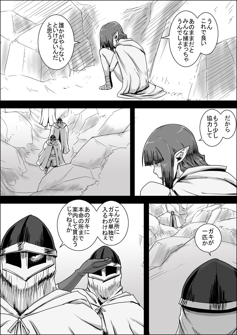 [Atelier-D] まだ題名のないファンタジー 地味なエルフと見習いの戦士 I-XIII[DL版]