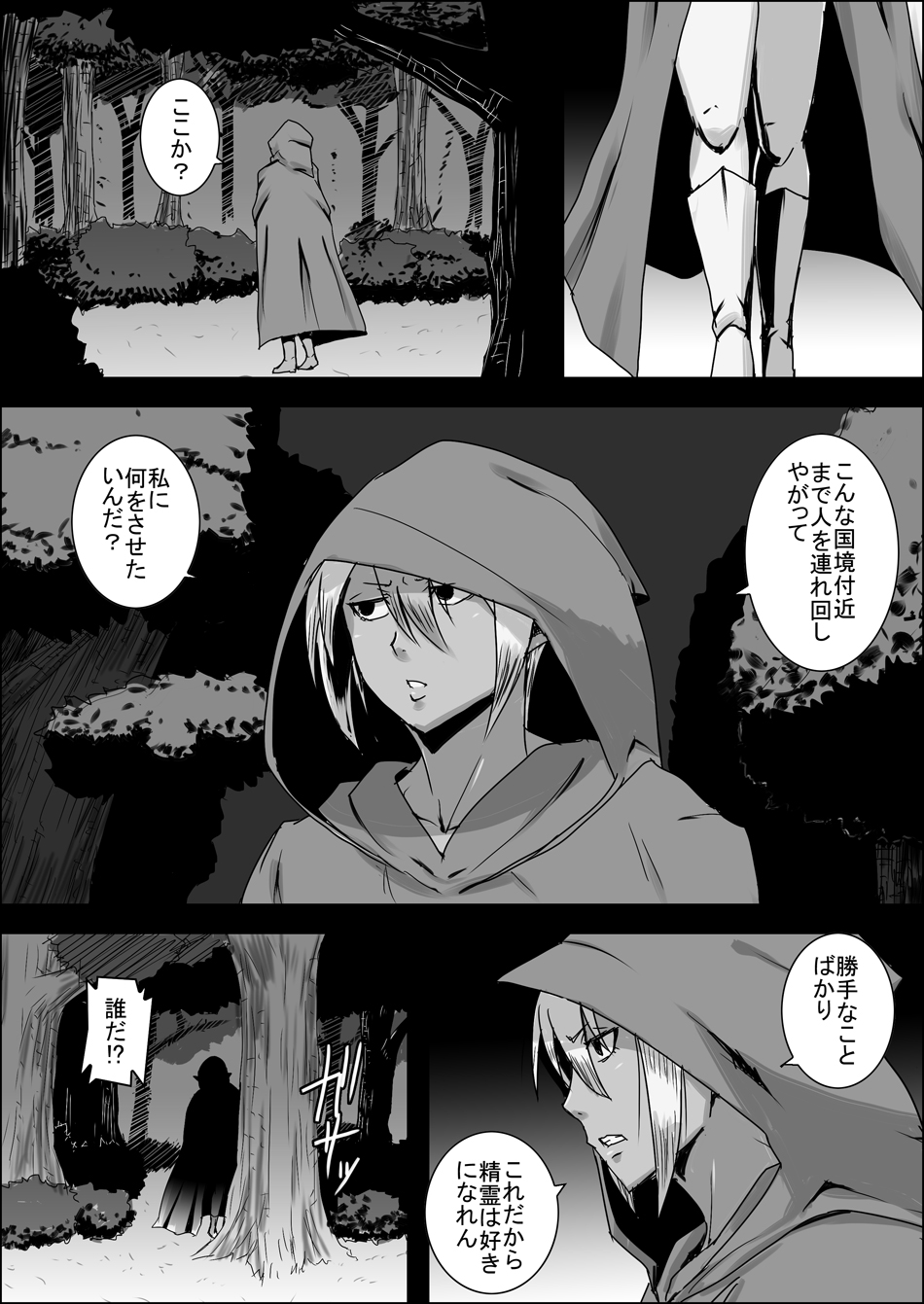 [Atelier-D] まだ題名のないファンタジー 地味なエルフと見習いの戦士 I-XIII[DL版]