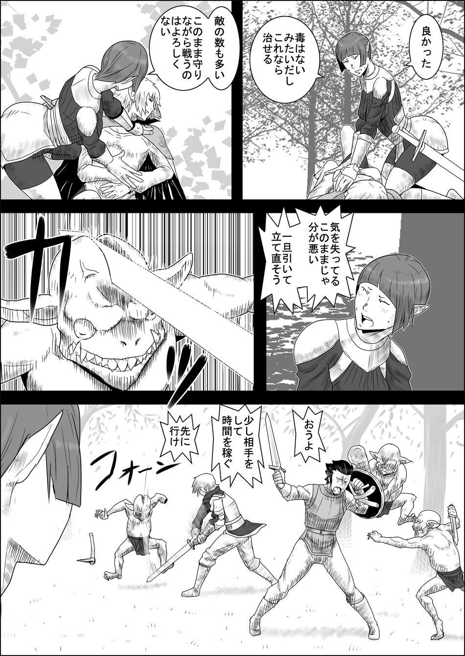 [Atelier-D] まだ題名のないファンタジー 地味なエルフと見習いの戦士 I-XIII[DL版]