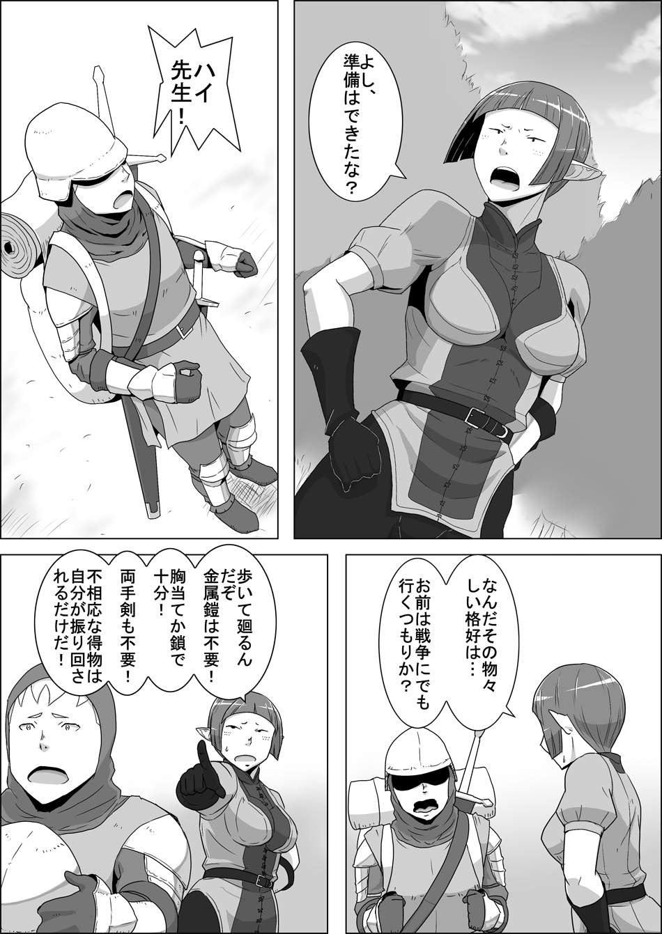 [Atelier-D] まだ題名のないファンタジー 地味なエルフと見習いの戦士 I-XIII[DL版]