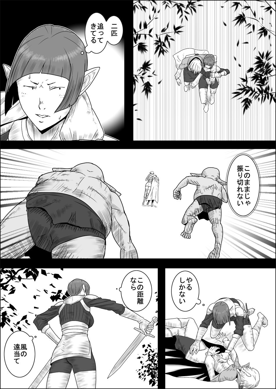 [Atelier-D] まだ題名のないファンタジー 地味なエルフと見習いの戦士 I-XIII[DL版]