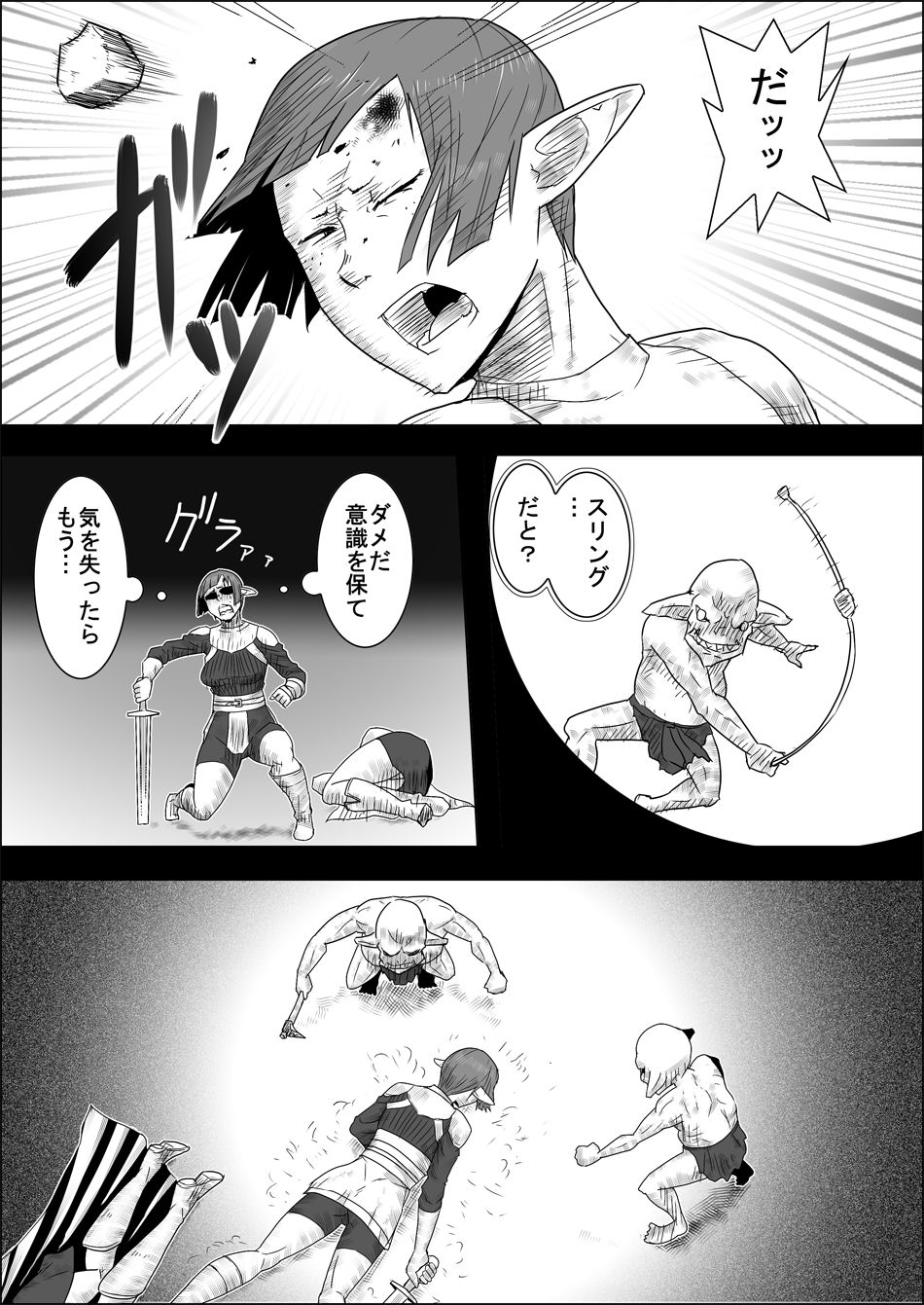 [Atelier-D] まだ題名のないファンタジー 地味なエルフと見習いの戦士 I-XIII[DL版]