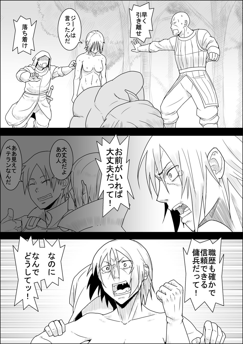 [Atelier-D] まだ題名のないファンタジー 地味なエルフと見習いの戦士 I-XIII[DL版]