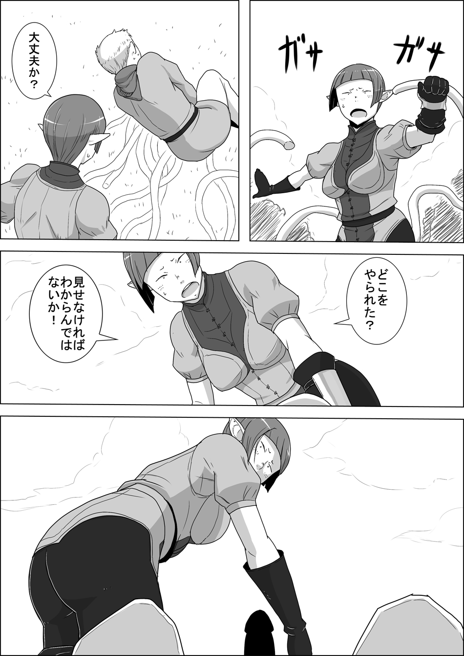 [Atelier-D] まだ題名のないファンタジー 地味なエルフと見習いの戦士 I-XIII[DL版]