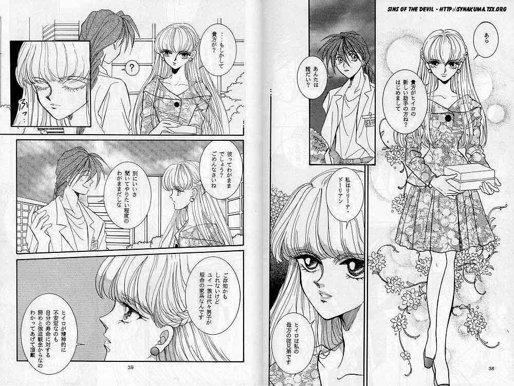(C52) [りんご財団 (彩葉みどり)] 永遠のラプソディ (ガンダムW)