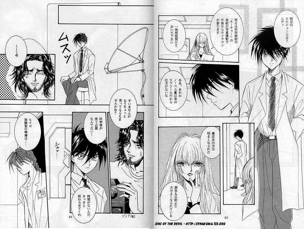 (C52) [りんご財団 (彩葉みどり)] 永遠のラプソディ (ガンダムW)