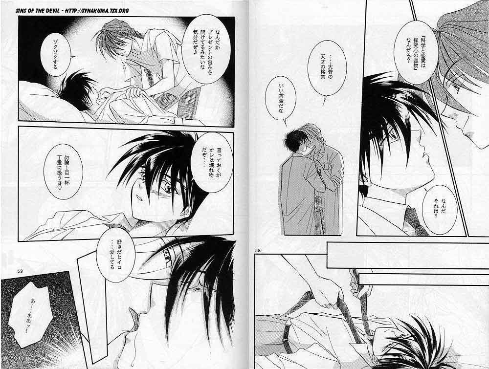 (C52) [りんご財団 (彩葉みどり)] 永遠のラプソディ (ガンダムW)
