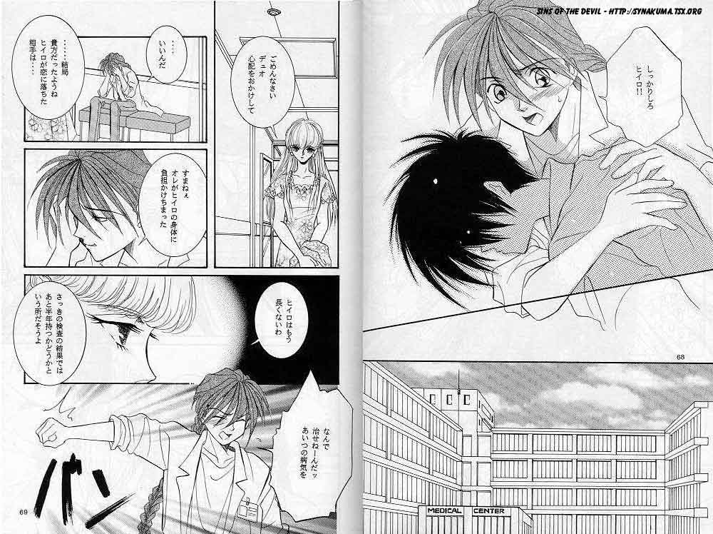 (C52) [りんご財団 (彩葉みどり)] 永遠のラプソディ (ガンダムW)