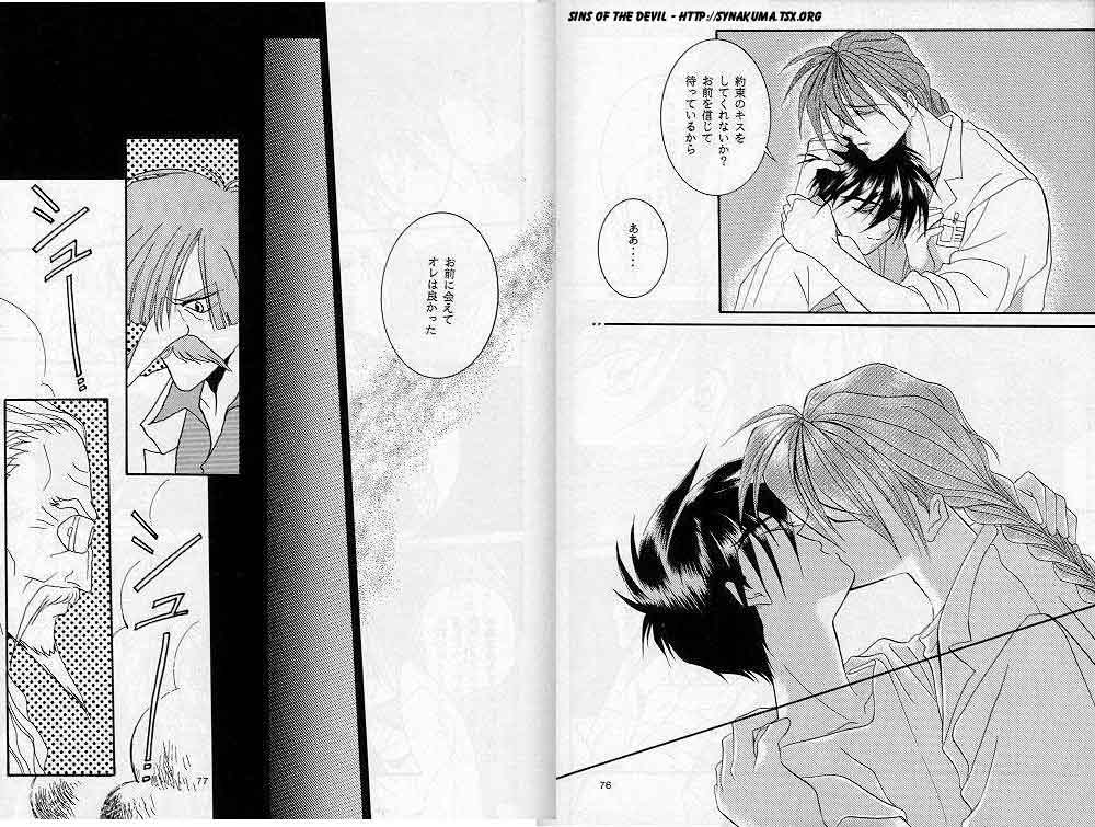 (C52) [りんご財団 (彩葉みどり)] 永遠のラプソディ (ガンダムW)