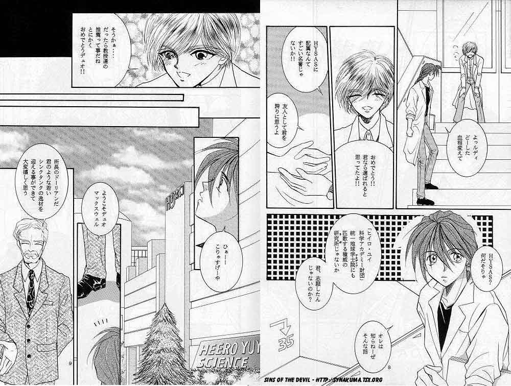 (C52) [りんご財団 (彩葉みどり)] 永遠のラプソディ (ガンダムW)