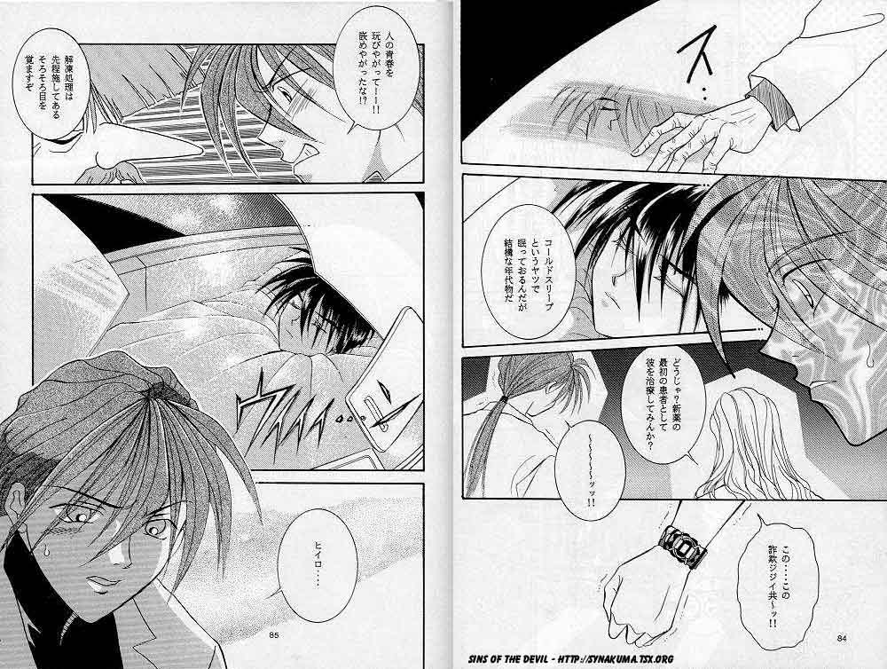 (C52) [りんご財団 (彩葉みどり)] 永遠のラプソディ (ガンダムW)
