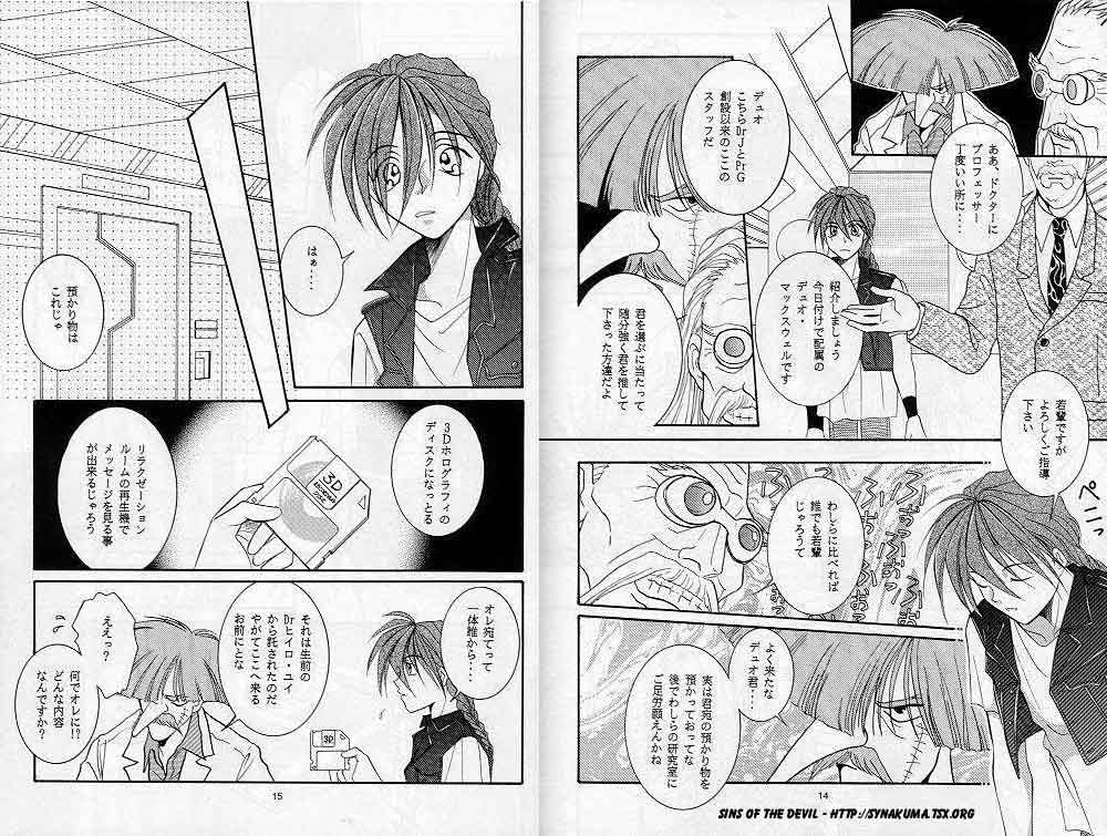 (C52) [りんご財団 (彩葉みどり)] 永遠のラプソディ (ガンダムW)
