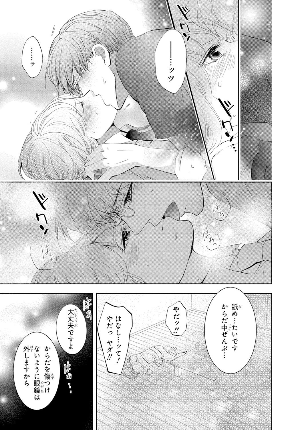 [PIKOPIKO] 制服プレイII [DL版]