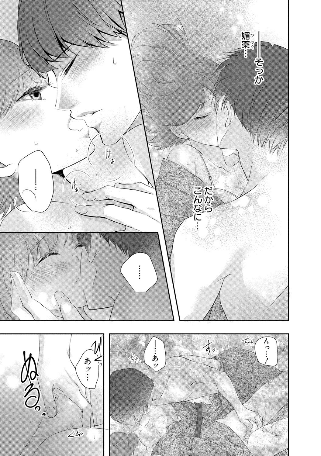 [PIKOPIKO] 制服プレイII [DL版]