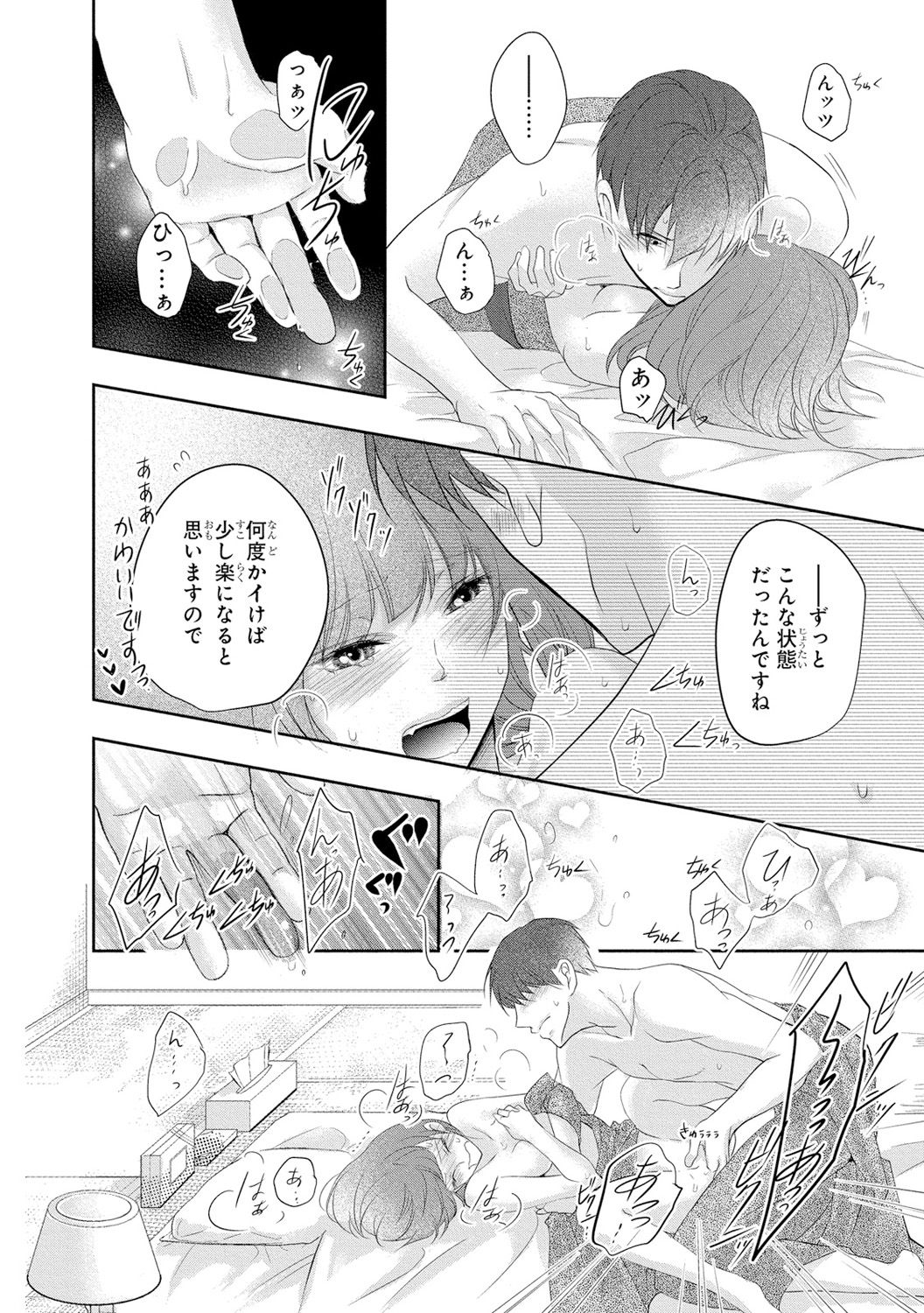 [PIKOPIKO] 制服プレイII [DL版]