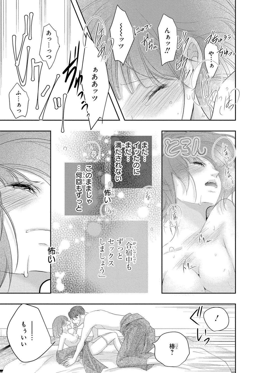 [PIKOPIKO] 制服プレイII [DL版]