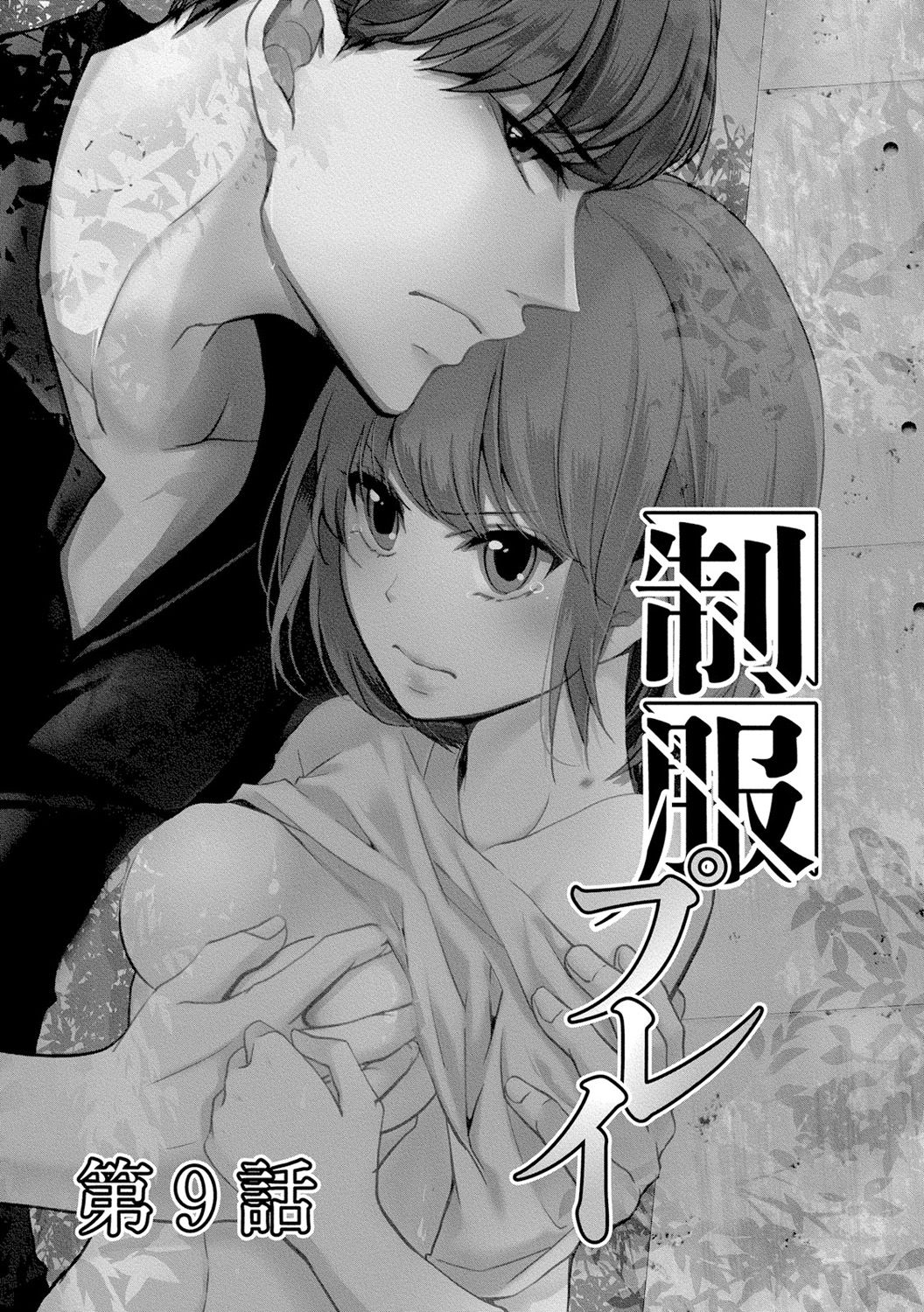 [PIKOPIKO] 制服プレイII [DL版]