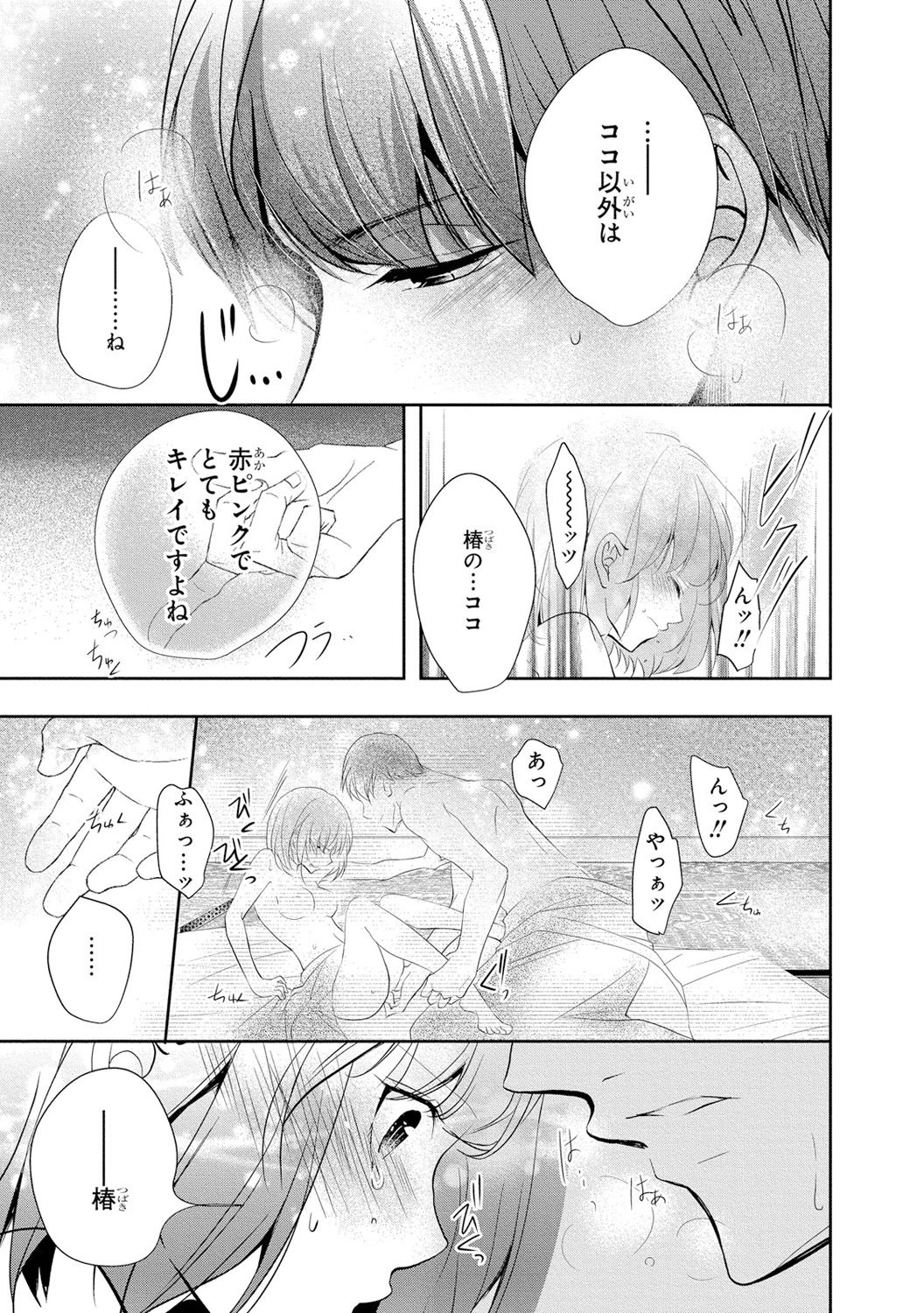 [PIKOPIKO] 制服プレイII [DL版]