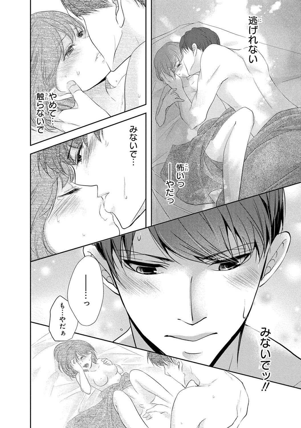 [PIKOPIKO] 制服プレイII [DL版]