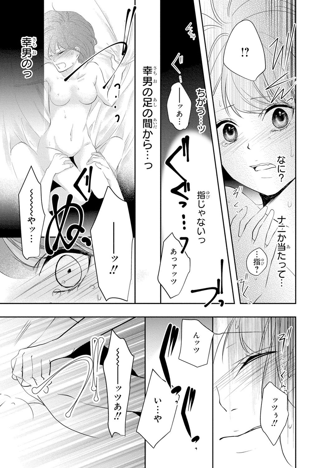 [PIKOPIKO] 制服プレイII [DL版]