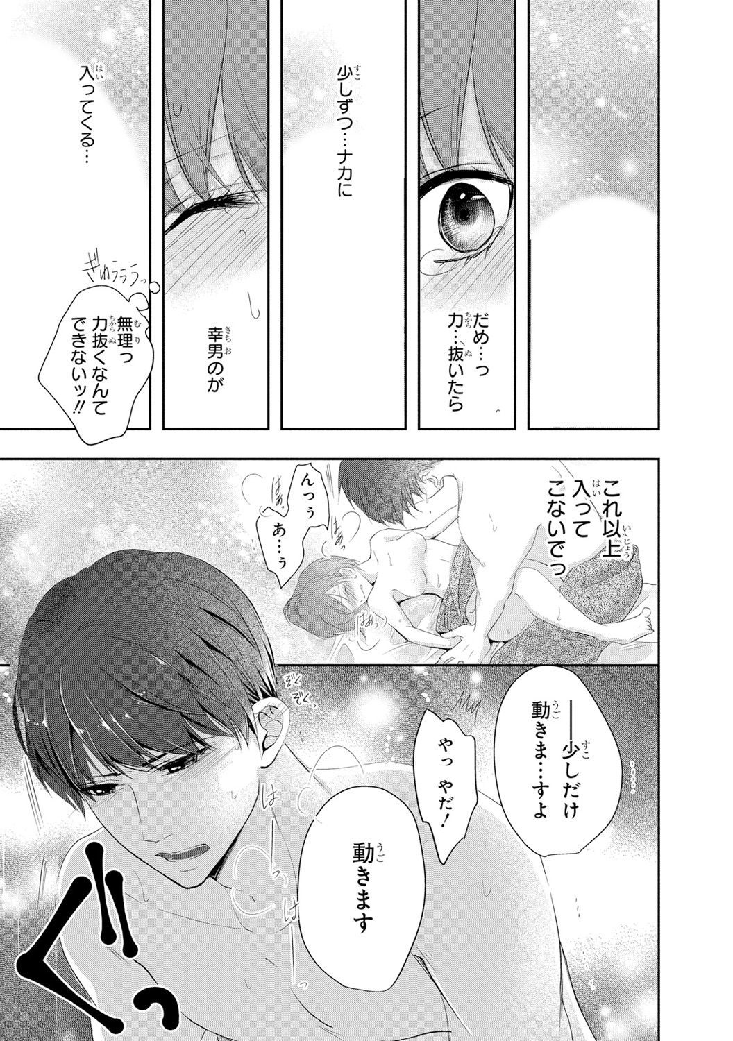 [PIKOPIKO] 制服プレイII [DL版]