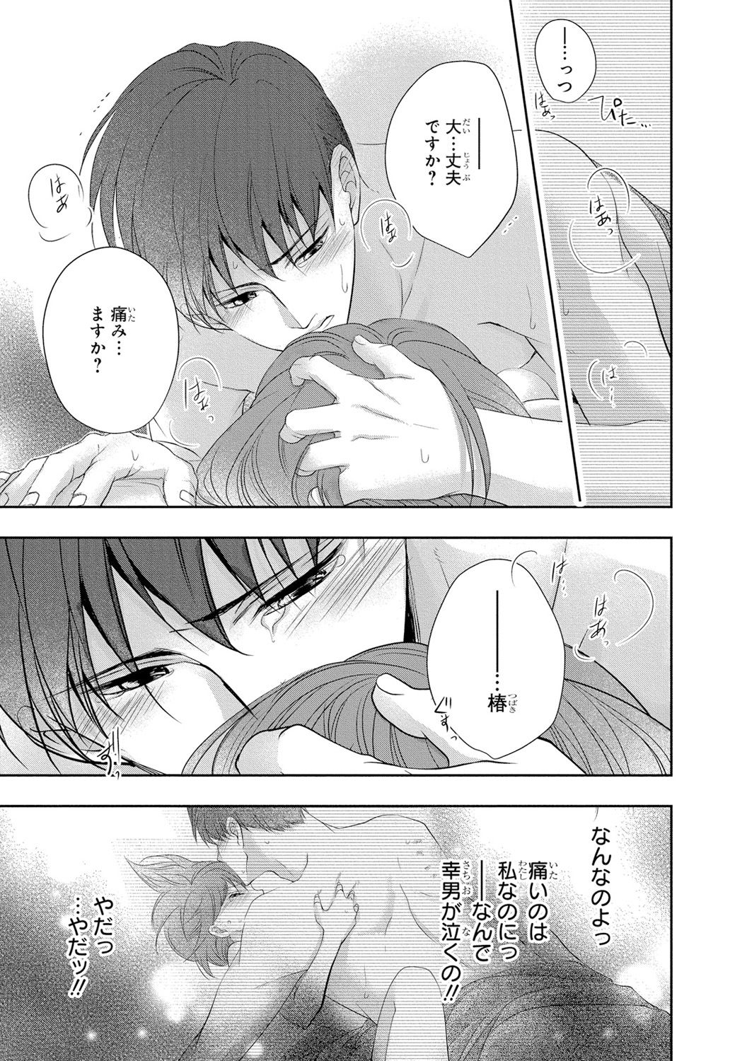 [PIKOPIKO] 制服プレイII [DL版]