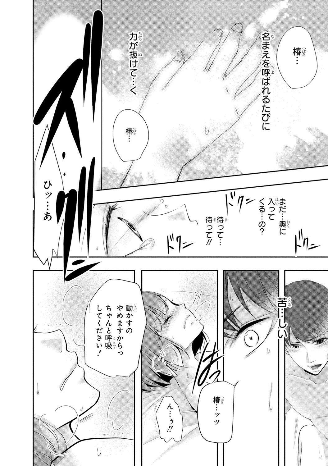 [PIKOPIKO] 制服プレイII [DL版]