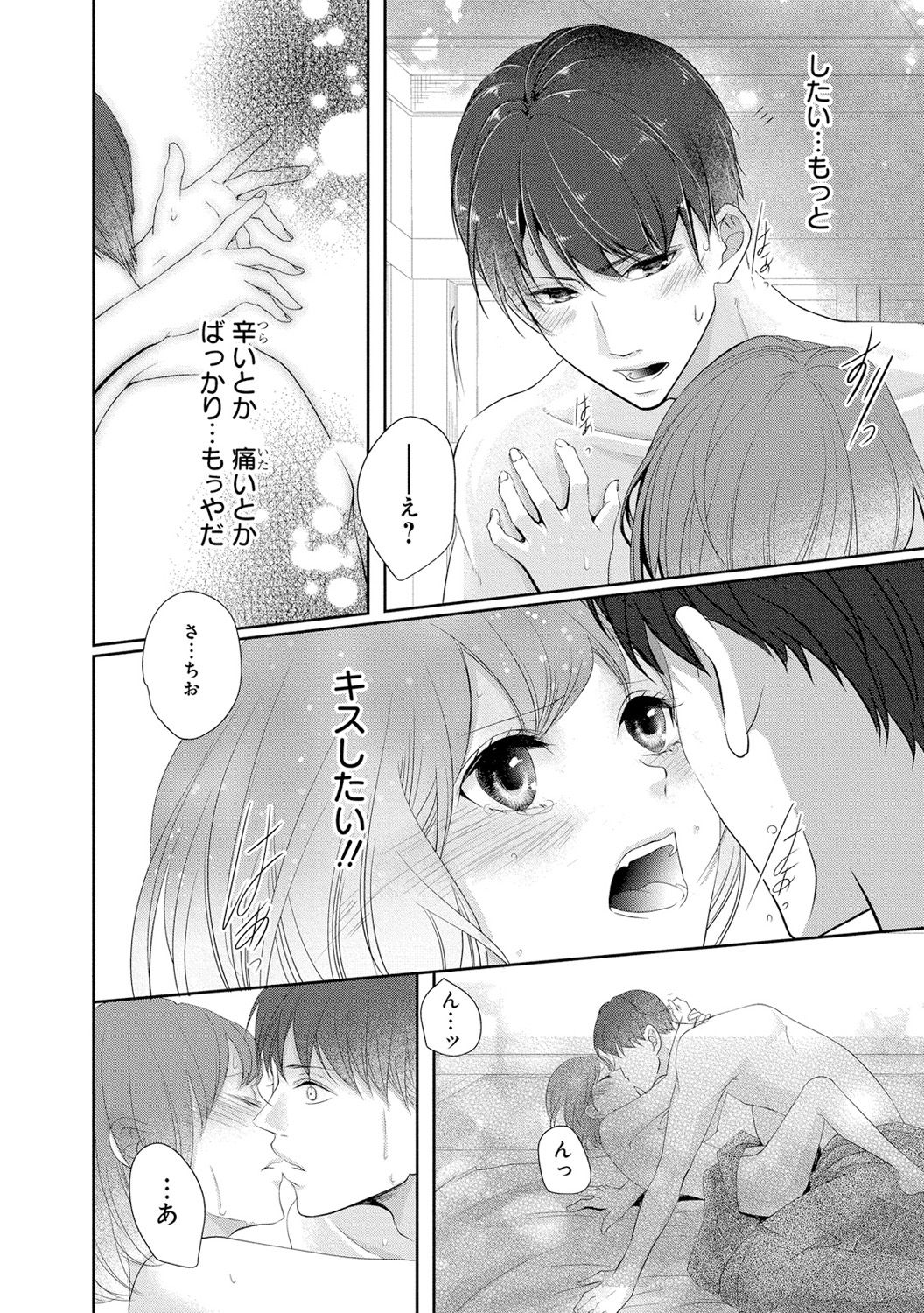 [PIKOPIKO] 制服プレイII [DL版]