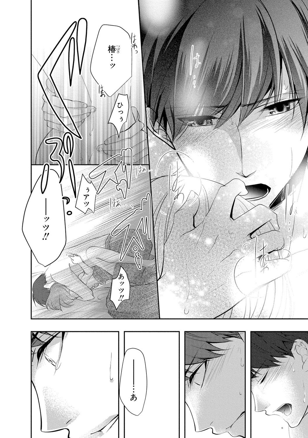 [PIKOPIKO] 制服プレイII [DL版]