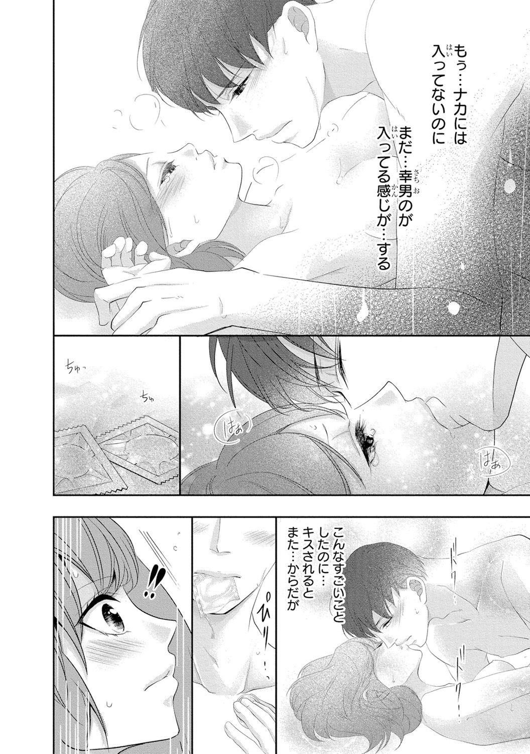 [PIKOPIKO] 制服プレイII [DL版]